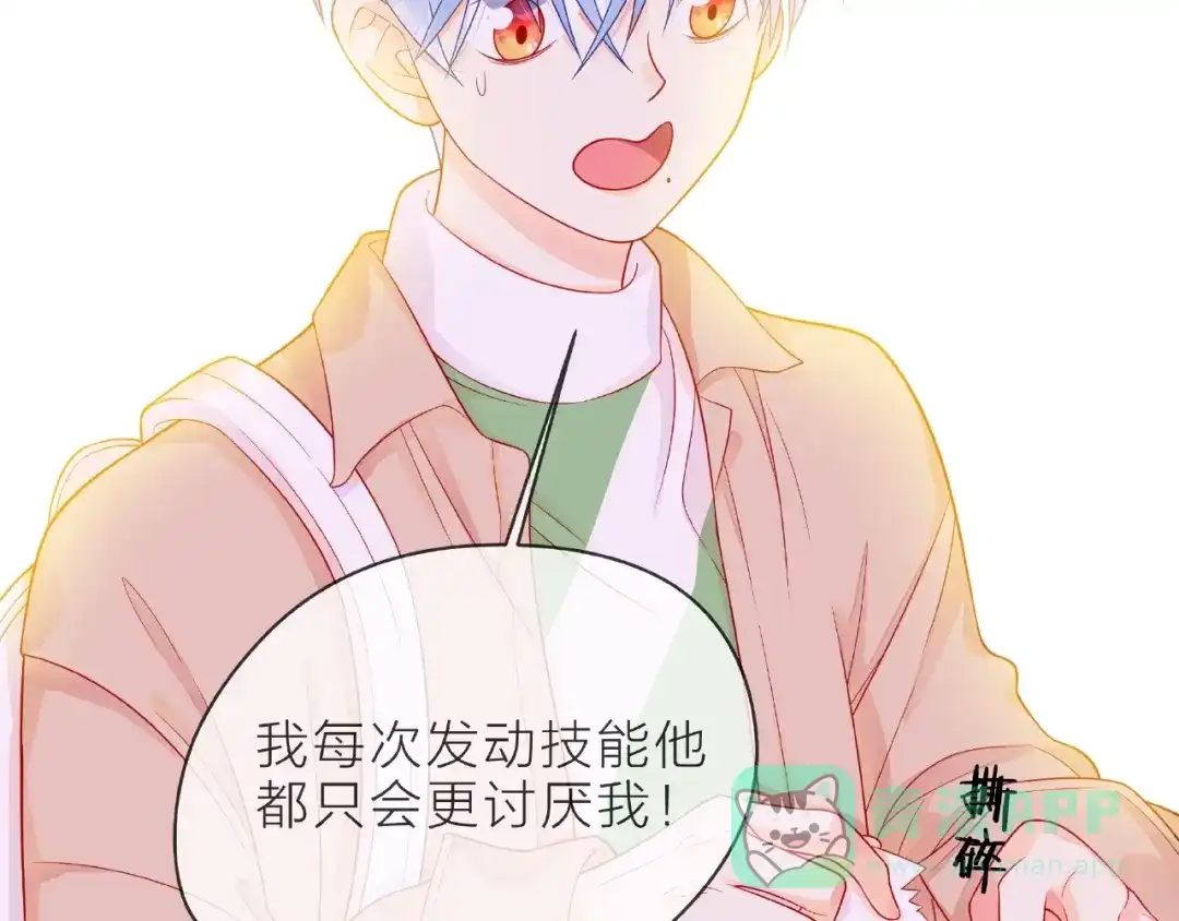 《触碰的旋律》第3话 曾经的回忆 第71页