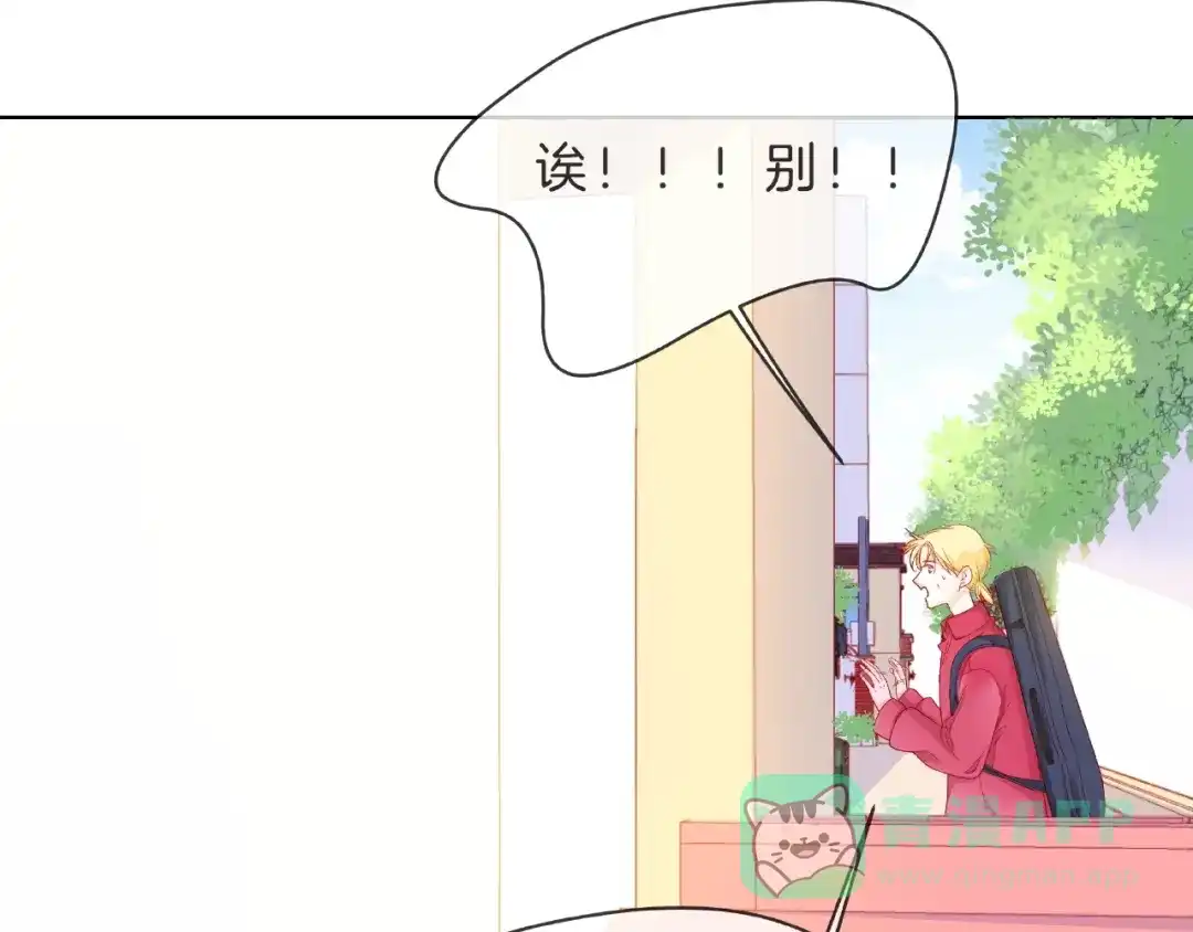 《触碰的旋律》第3话 曾经的回忆 第46页