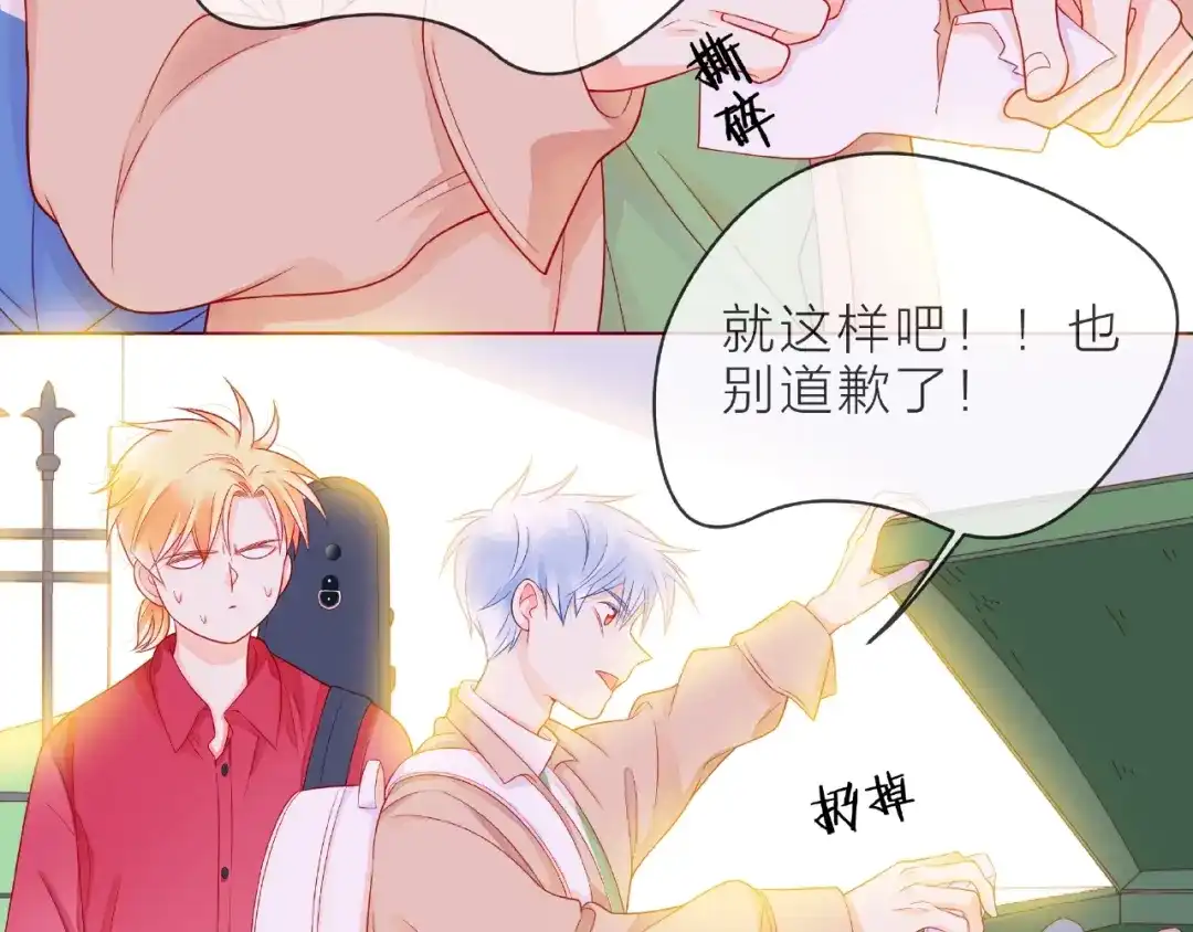 《触碰的旋律》第3话 曾经的回忆 第72页
