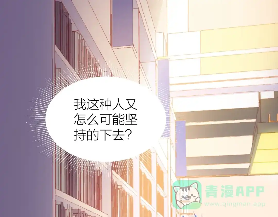《触碰的旋律》第3话 曾经的回忆 第121页