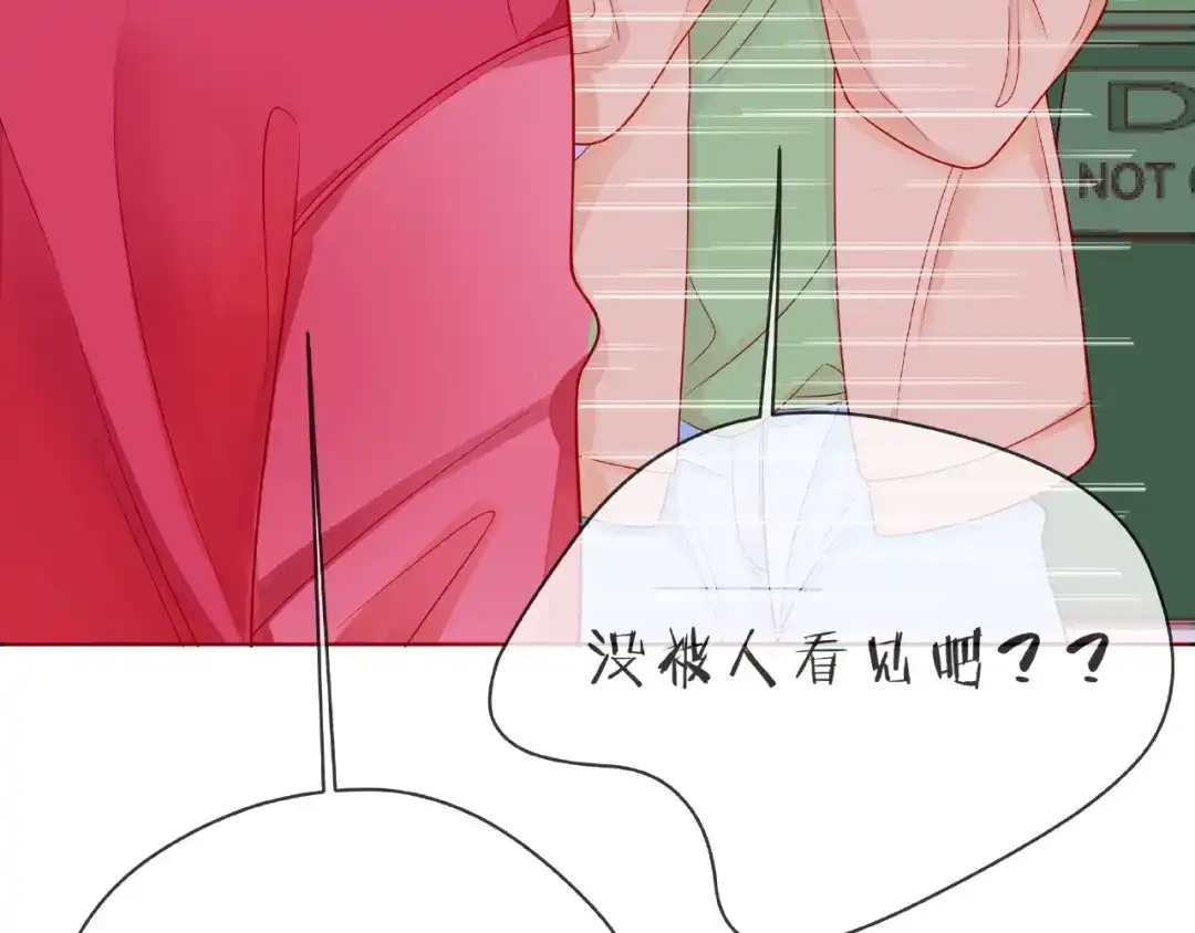 《触碰的旋律》第3话 曾经的回忆 第69页