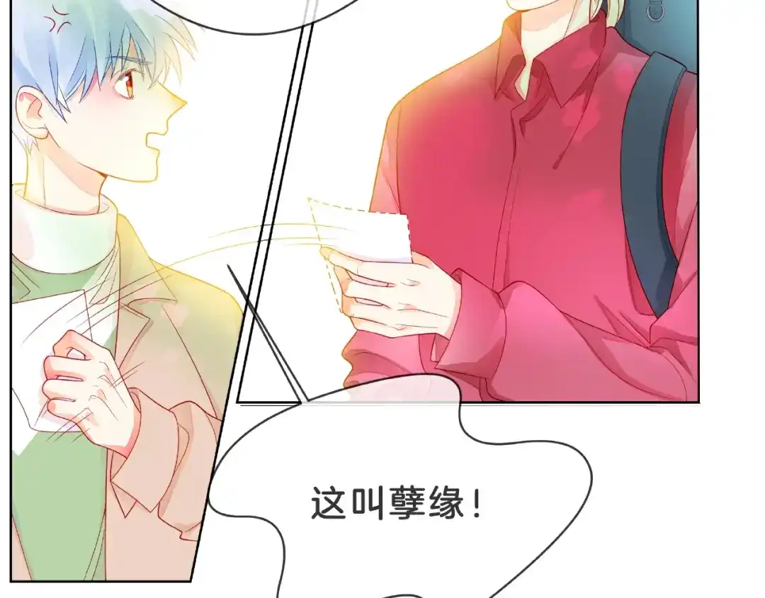 《触碰的旋律》第3话 曾经的回忆 第25页
