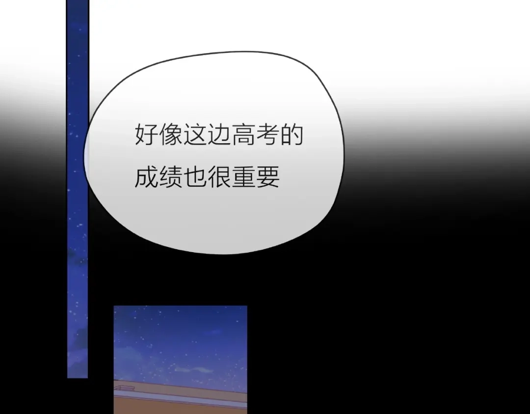 《触碰的旋律》第3话 曾经的回忆 第104页