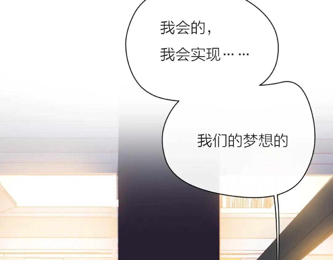 《触碰的旋律》第3话 曾经的回忆 第150页