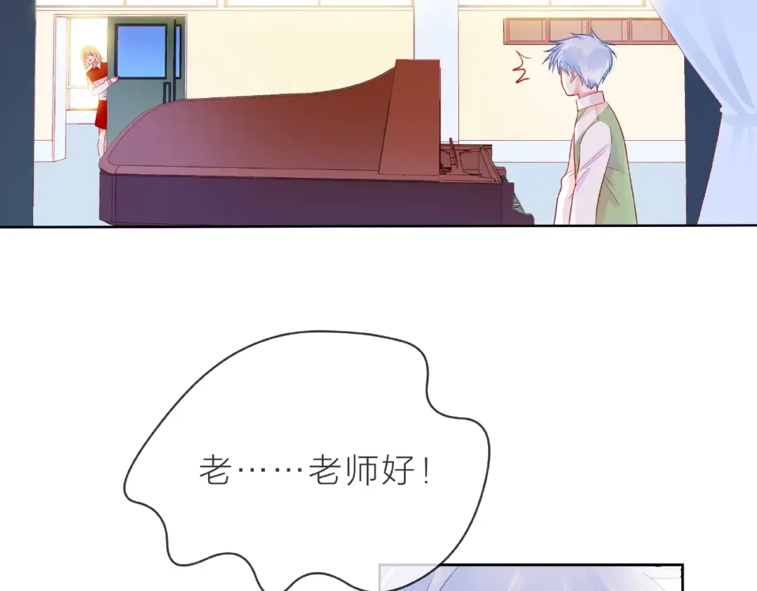 《触碰的旋律》第3话 曾经的回忆 第9页