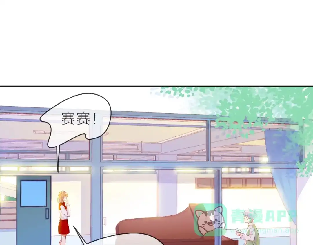 《触碰的旋律》第3话 曾经的回忆 第11页
