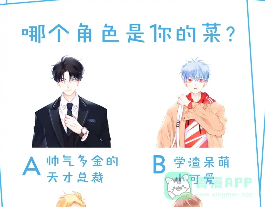 《触碰的旋律》第3话 曾经的回忆 第186页