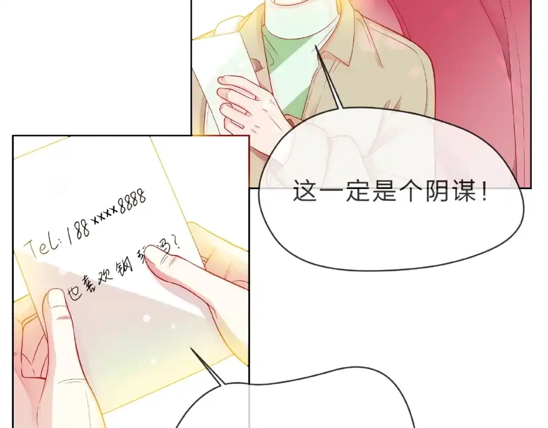 《触碰的旋律》第3话 曾经的回忆 第28页