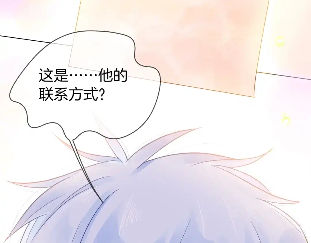 《触碰的旋律》第3话 曾经的回忆 第3页