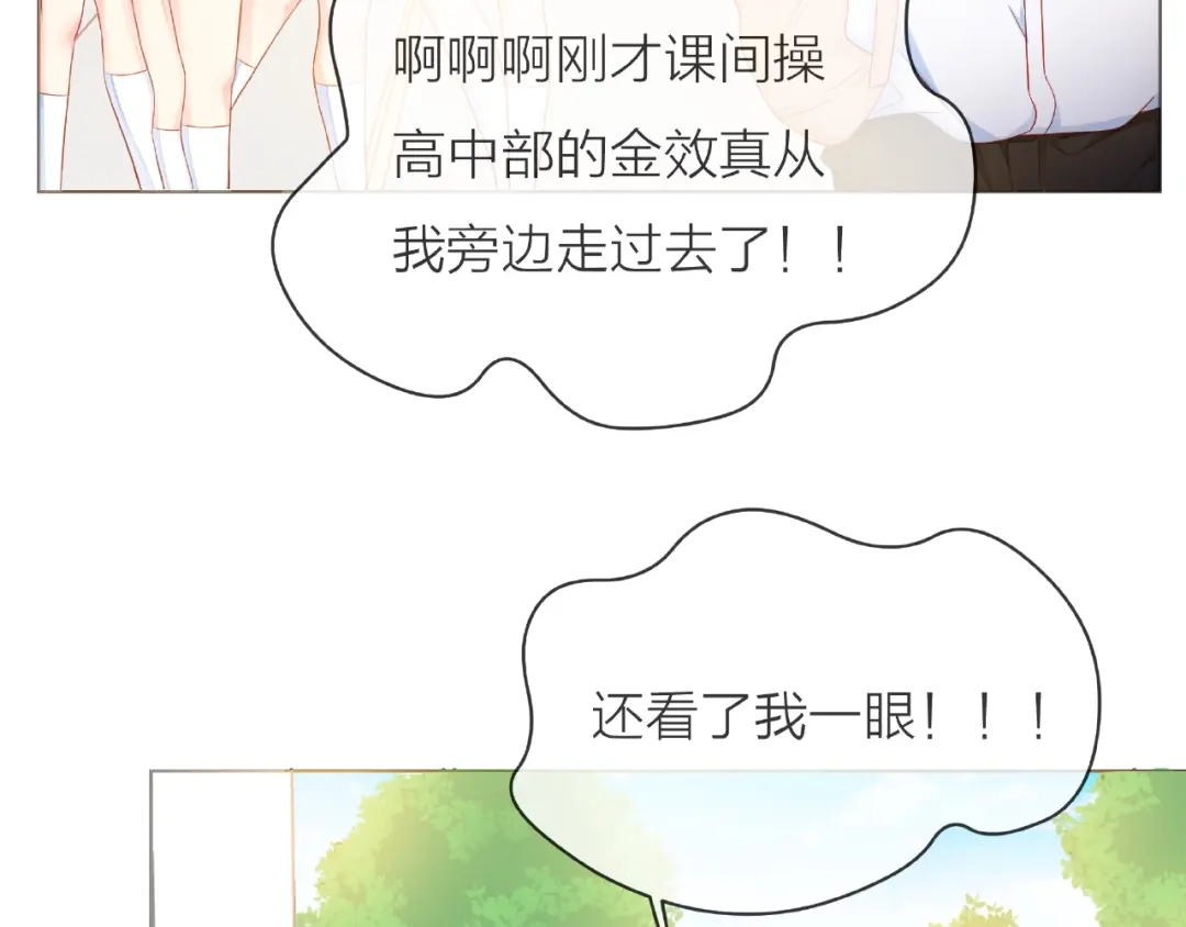 《触碰的旋律》第3话 曾经的回忆 第98页