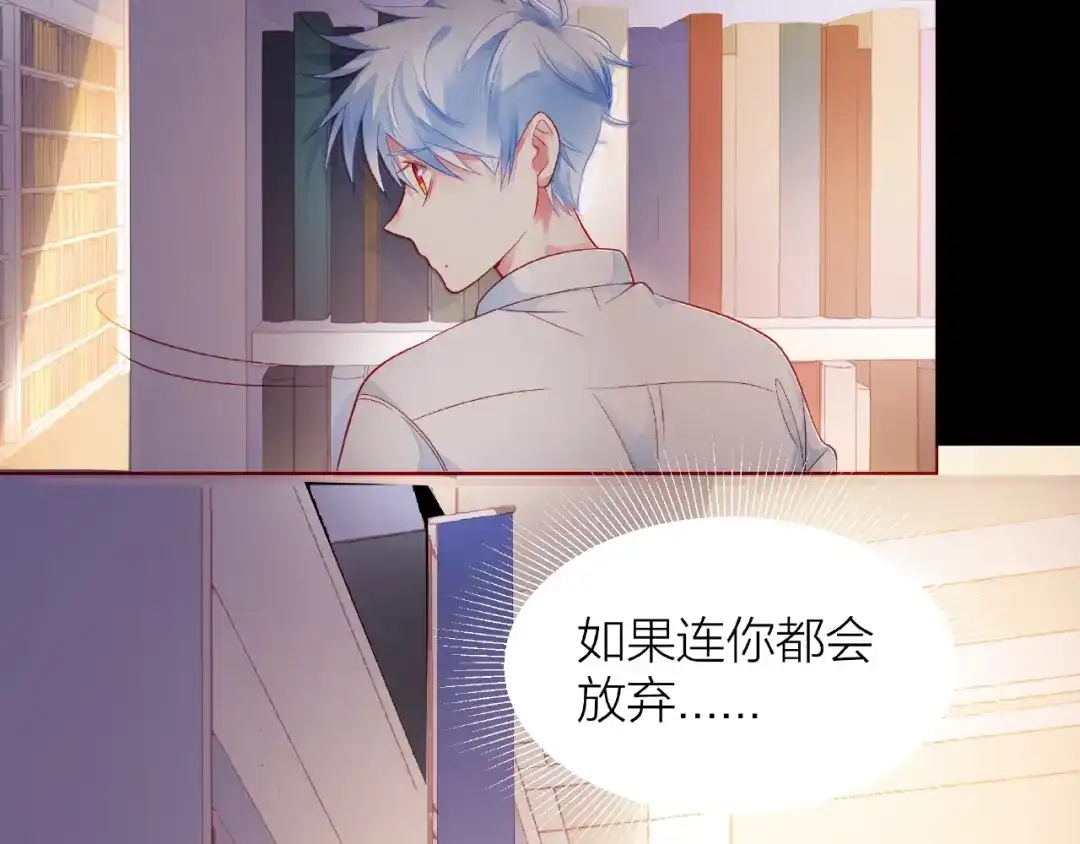《触碰的旋律》第3话 曾经的回忆 第120页