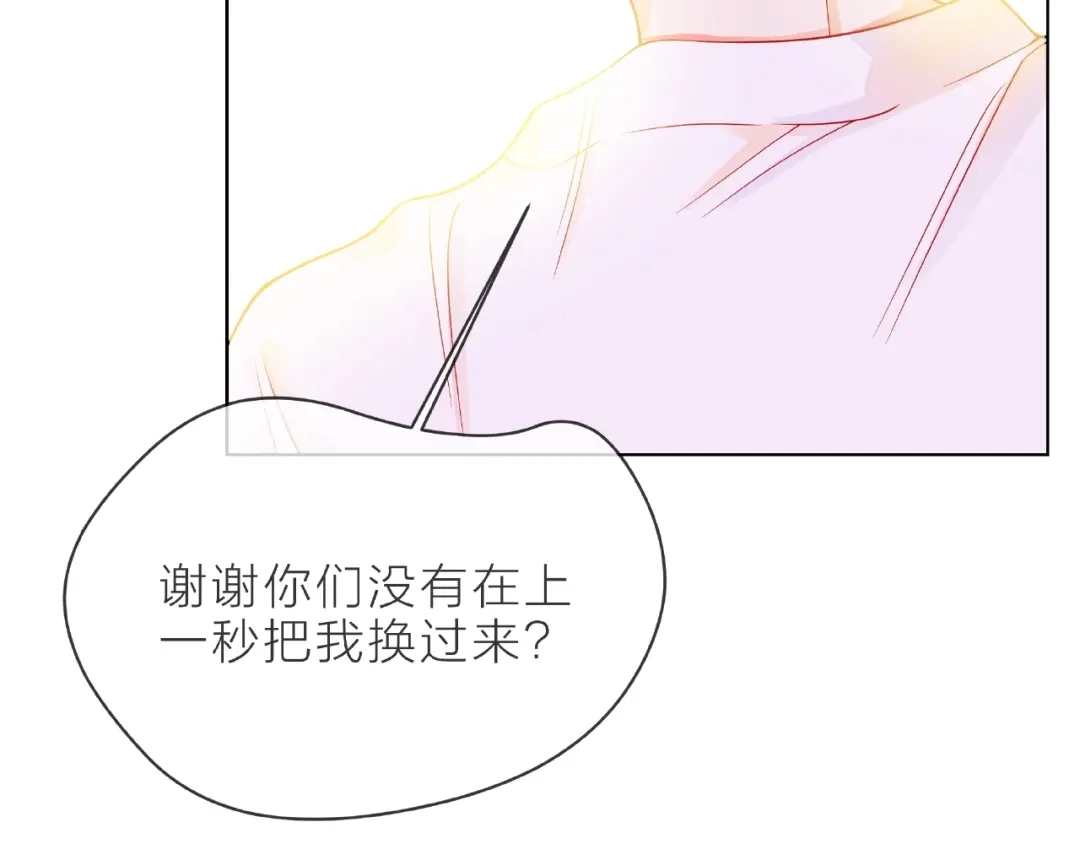 《触碰的旋律》第3话 曾经的回忆 第64页