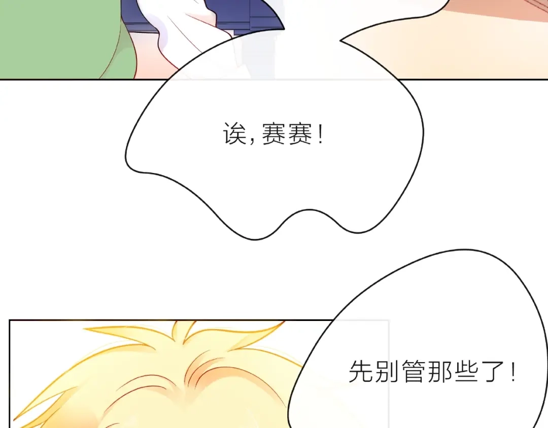 《触碰的旋律》第3话 曾经的回忆 第165页