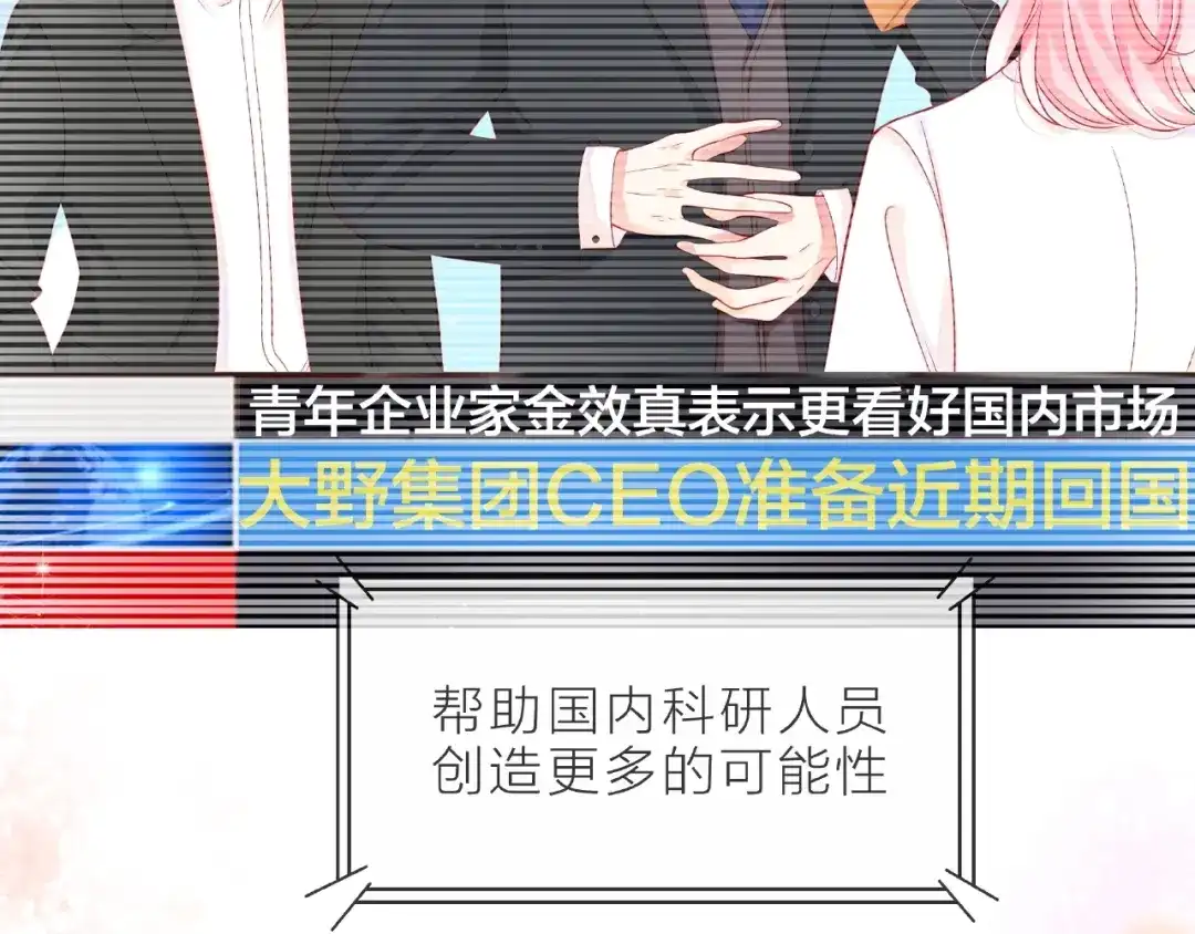 《触碰的旋律》第3话 曾经的回忆 第170页