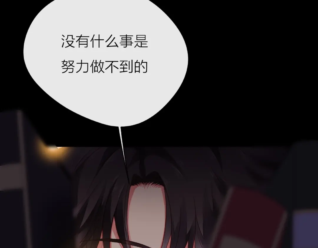 《触碰的旋律》第3话 曾经的回忆 第145页