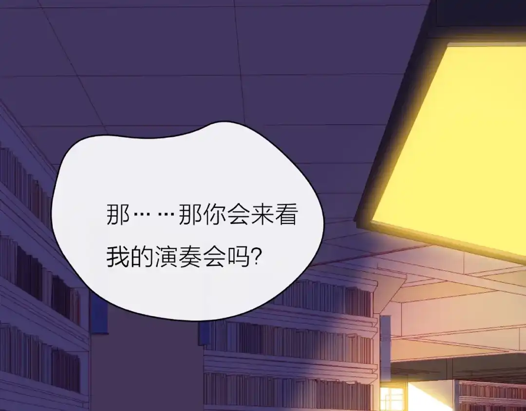 《触碰的旋律》第3话 曾经的回忆 第154页