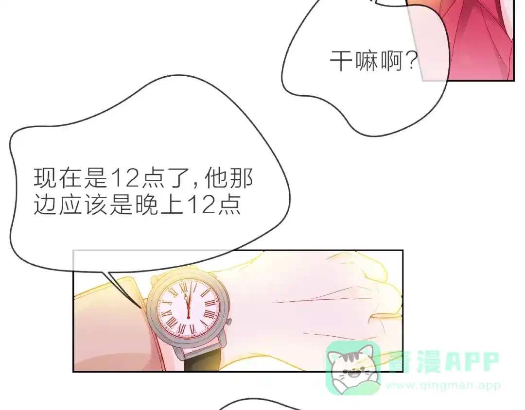 《触碰的旋律》第3话 曾经的回忆 第36页
