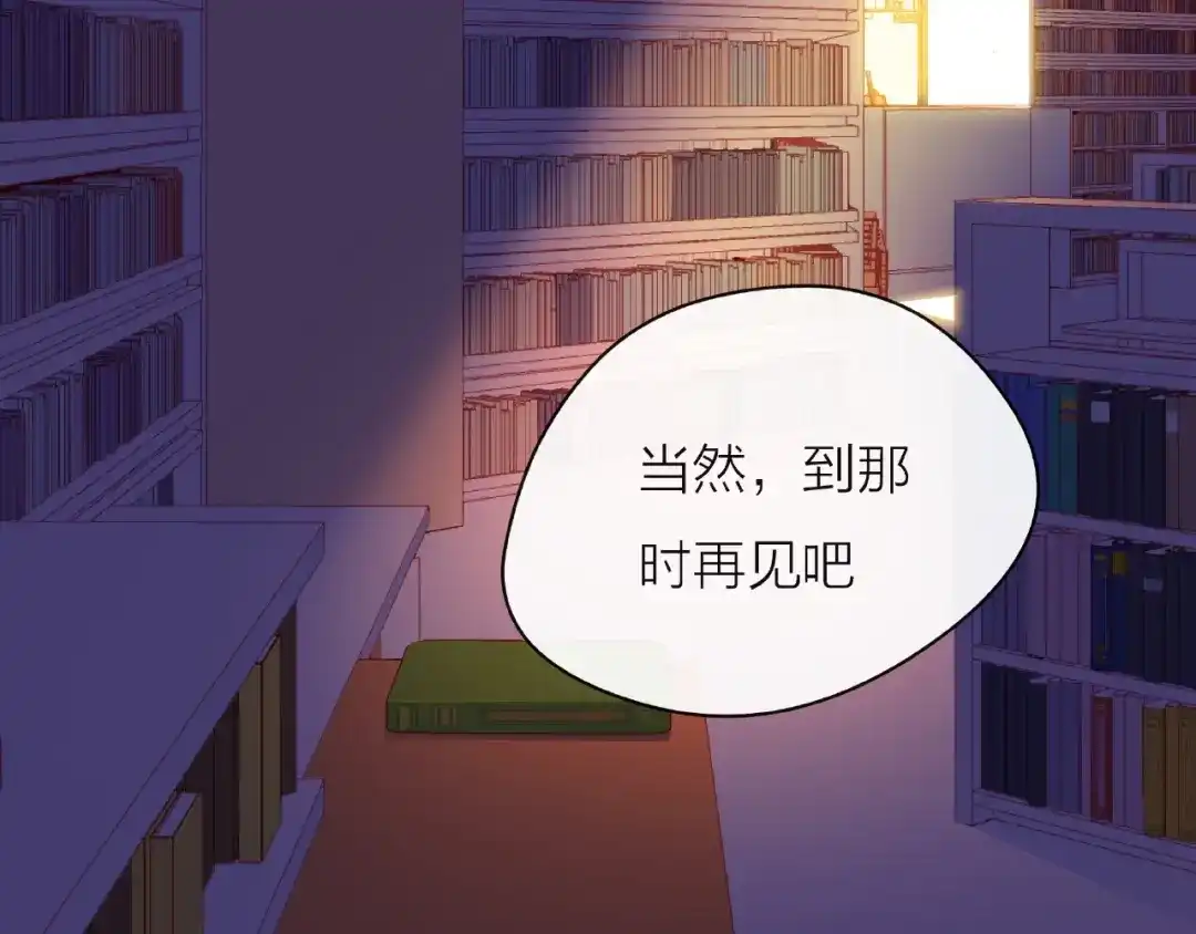 《触碰的旋律》第3话 曾经的回忆 第155页