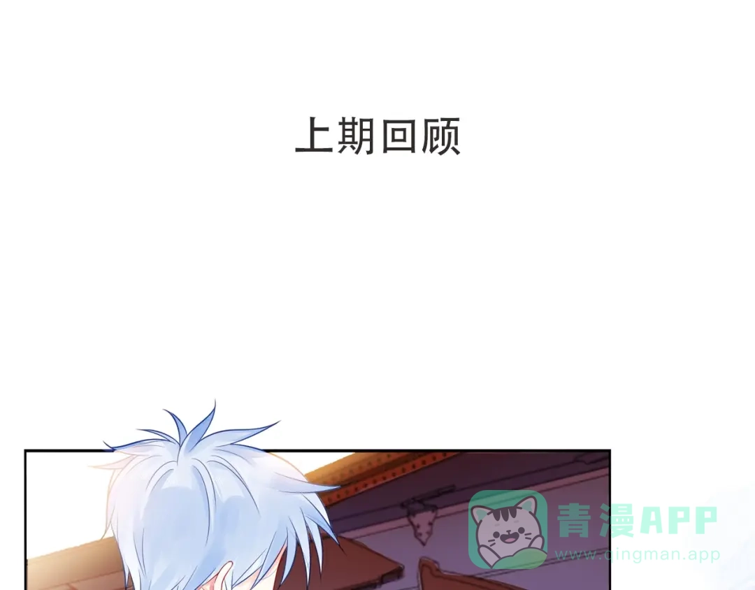 《触碰的旋律》第3话 曾经的回忆 第1页