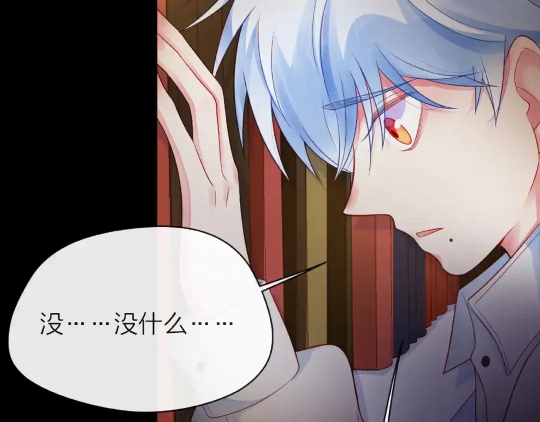 《触碰的旋律》第3话 曾经的回忆 第138页