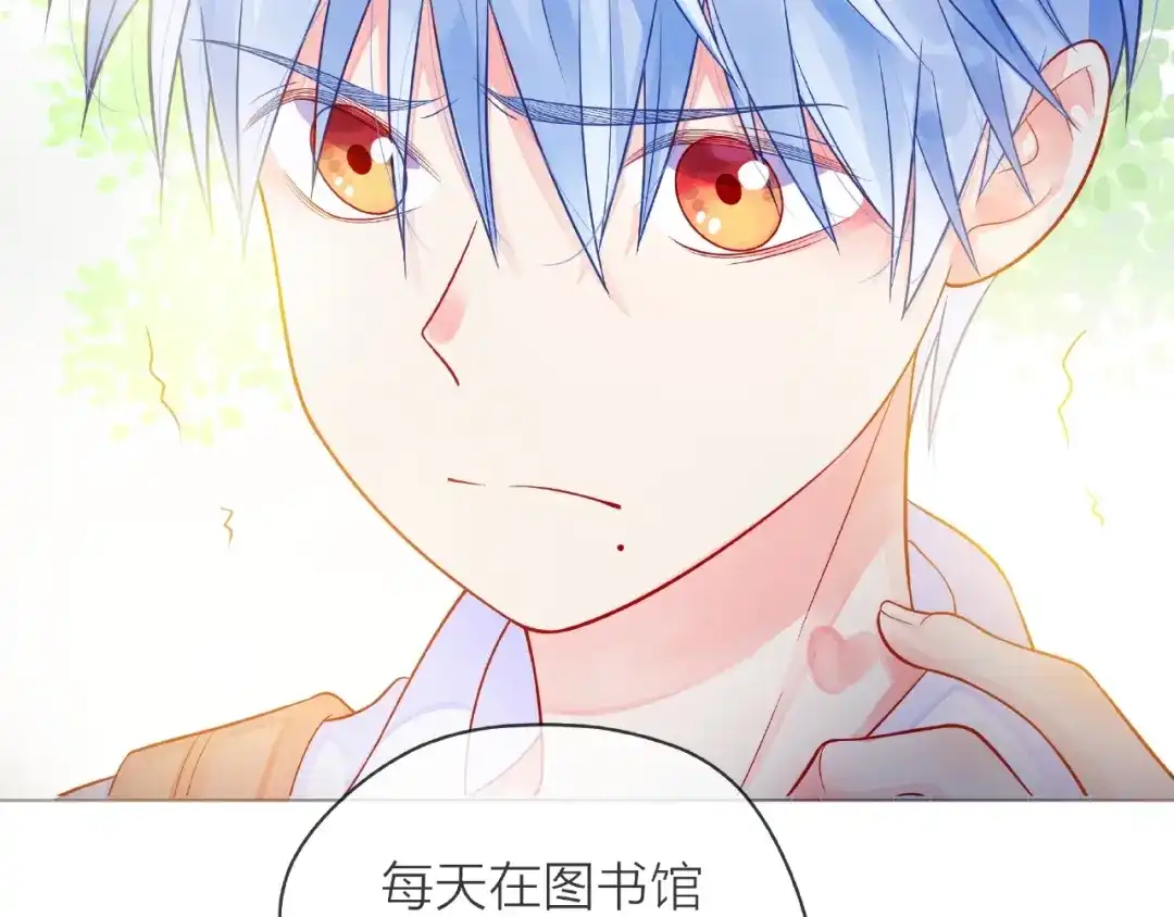 《触碰的旋律》第3话 曾经的回忆 第102页