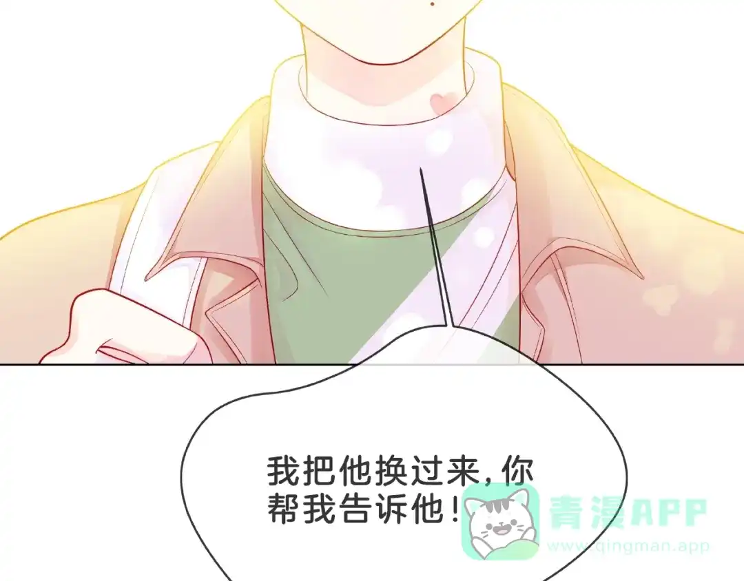 《触碰的旋律》第3话 曾经的回忆 第41页