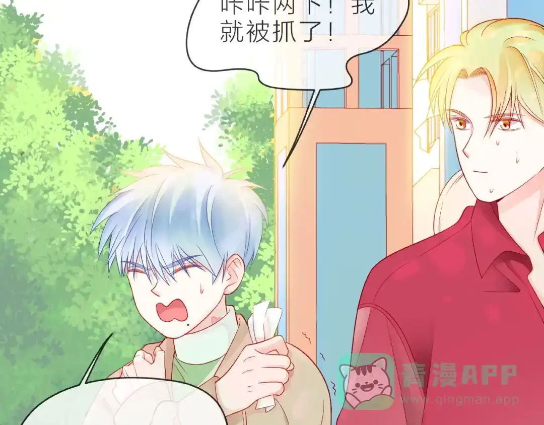 《触碰的旋律》第3话 曾经的回忆 第31页