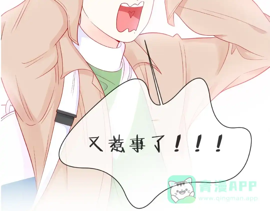 《触碰的旋律》第3话 曾经的回忆 第56页