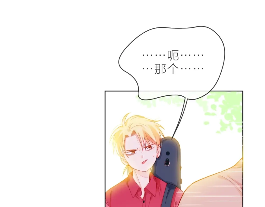 《触碰的旋律》第3话 曾经的回忆 第65页