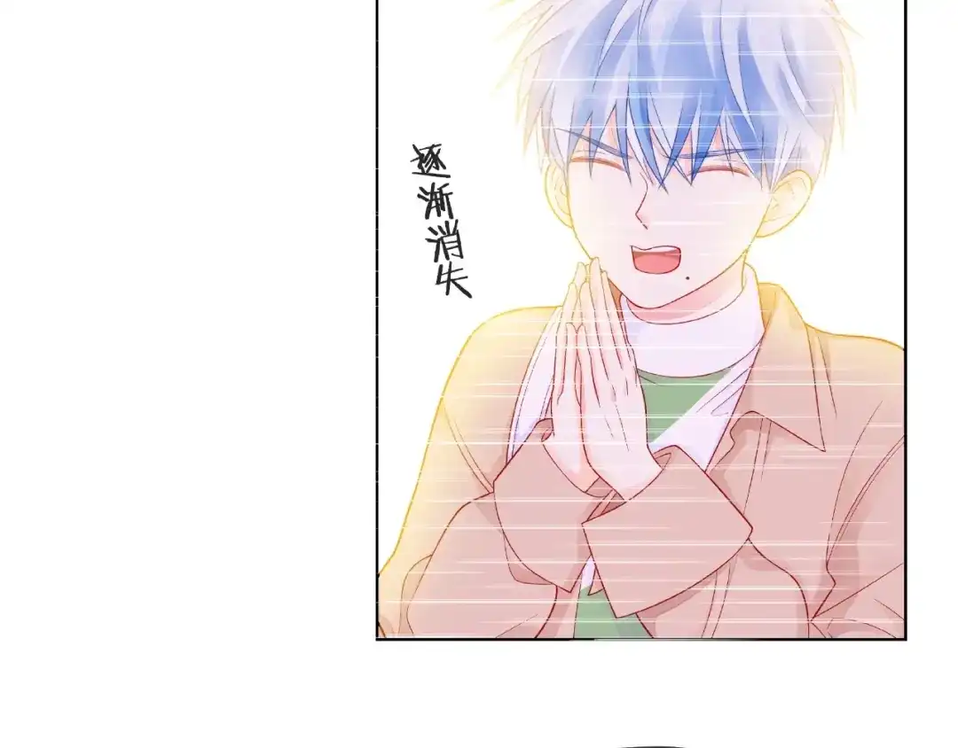 《触碰的旋律》第3话 曾经的回忆 第45页