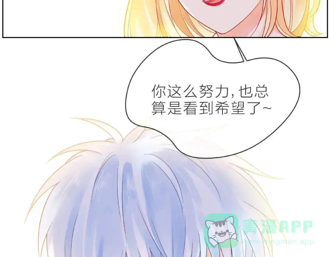 《触碰的旋律》第3话 曾经的回忆 第16页