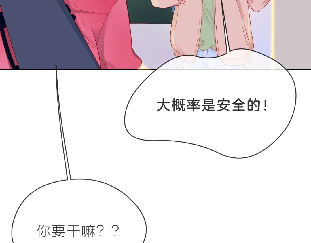 《触碰的旋律》第3话 曾经的回忆 第38页