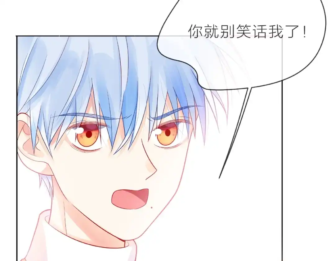 《触碰的旋律》第3话 曾经的回忆 第84页