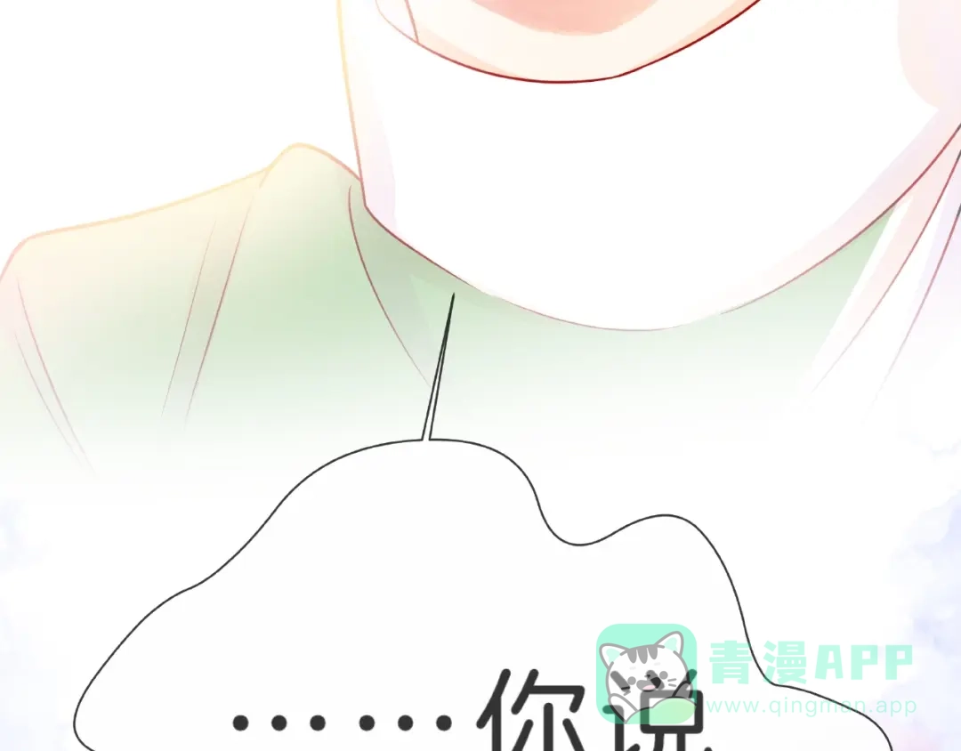 《触碰的旋律》第3话 曾经的回忆 第181页