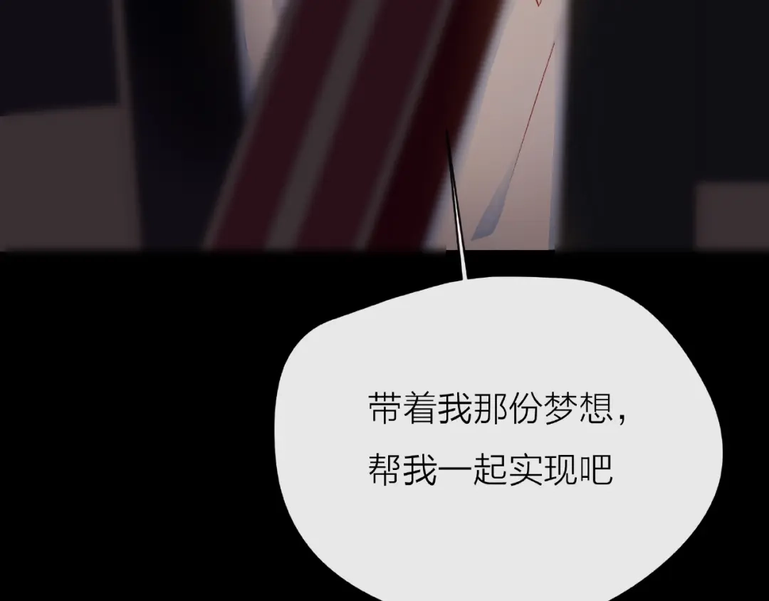 《触碰的旋律》第3话 曾经的回忆 第147页