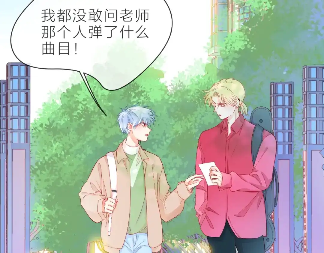 《触碰的旋律》第3话 曾经的回忆 第22页