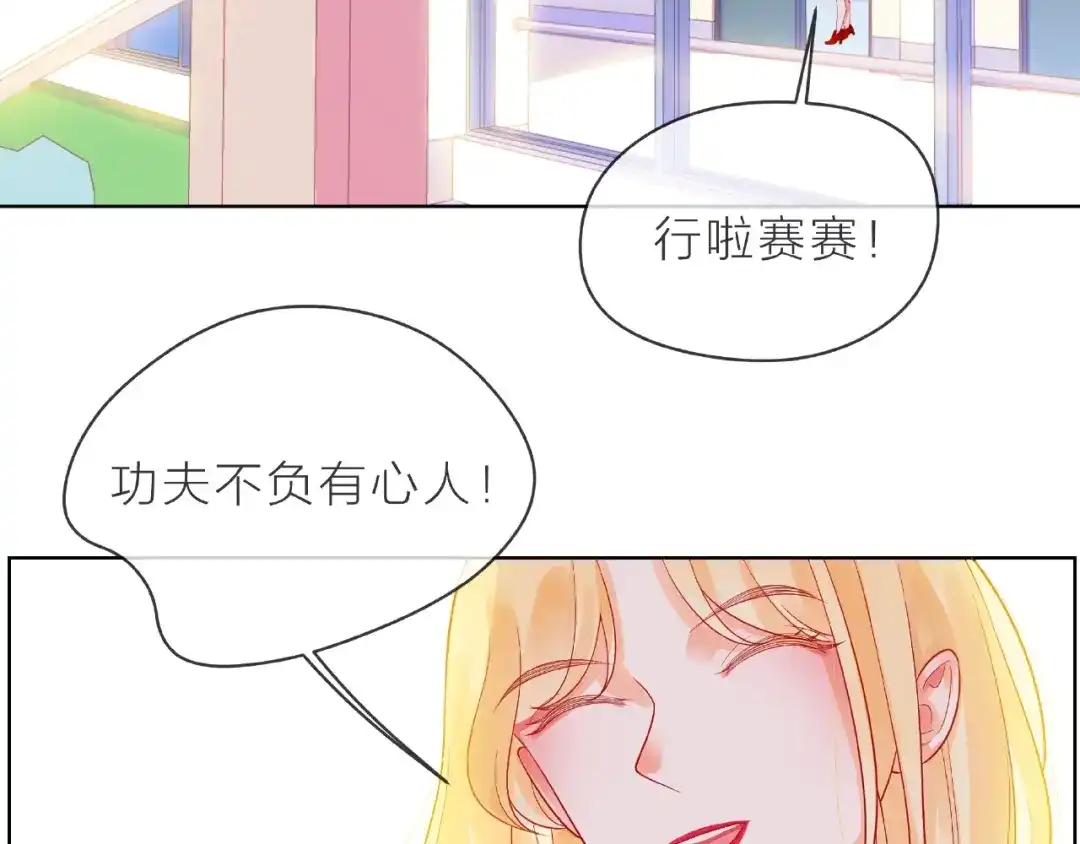 《触碰的旋律》第3话 曾经的回忆 第15页