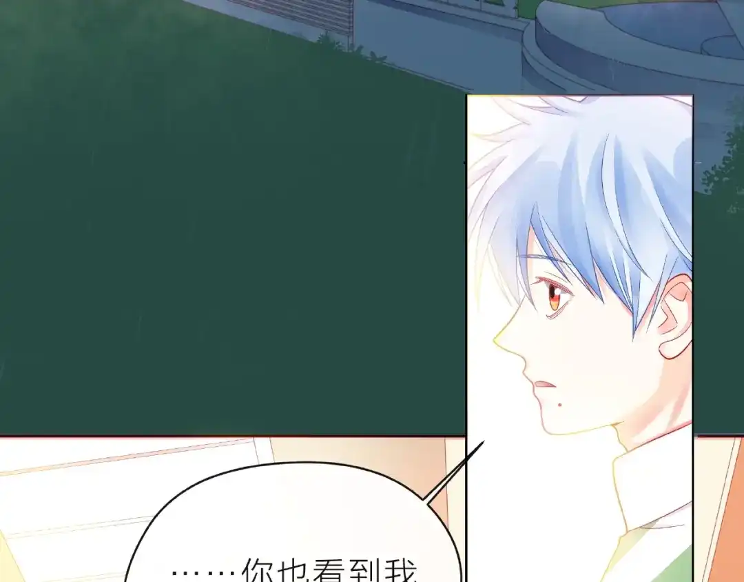 《触碰的旋律》第3话 曾经的回忆 第158页