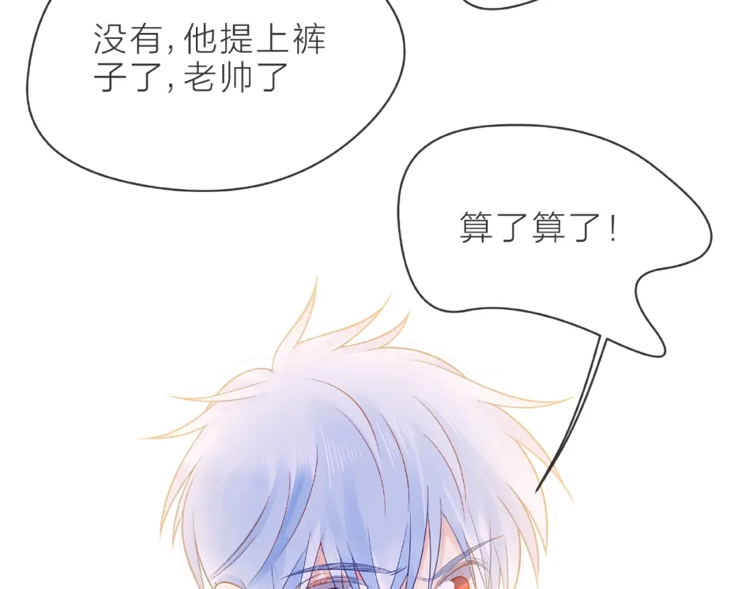 《触碰的旋律》第3话 曾经的回忆 第70页