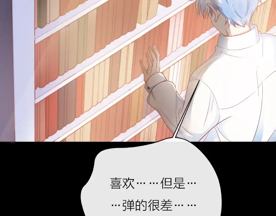 《触碰的旋律》第3话 曾经的回忆 第142页
