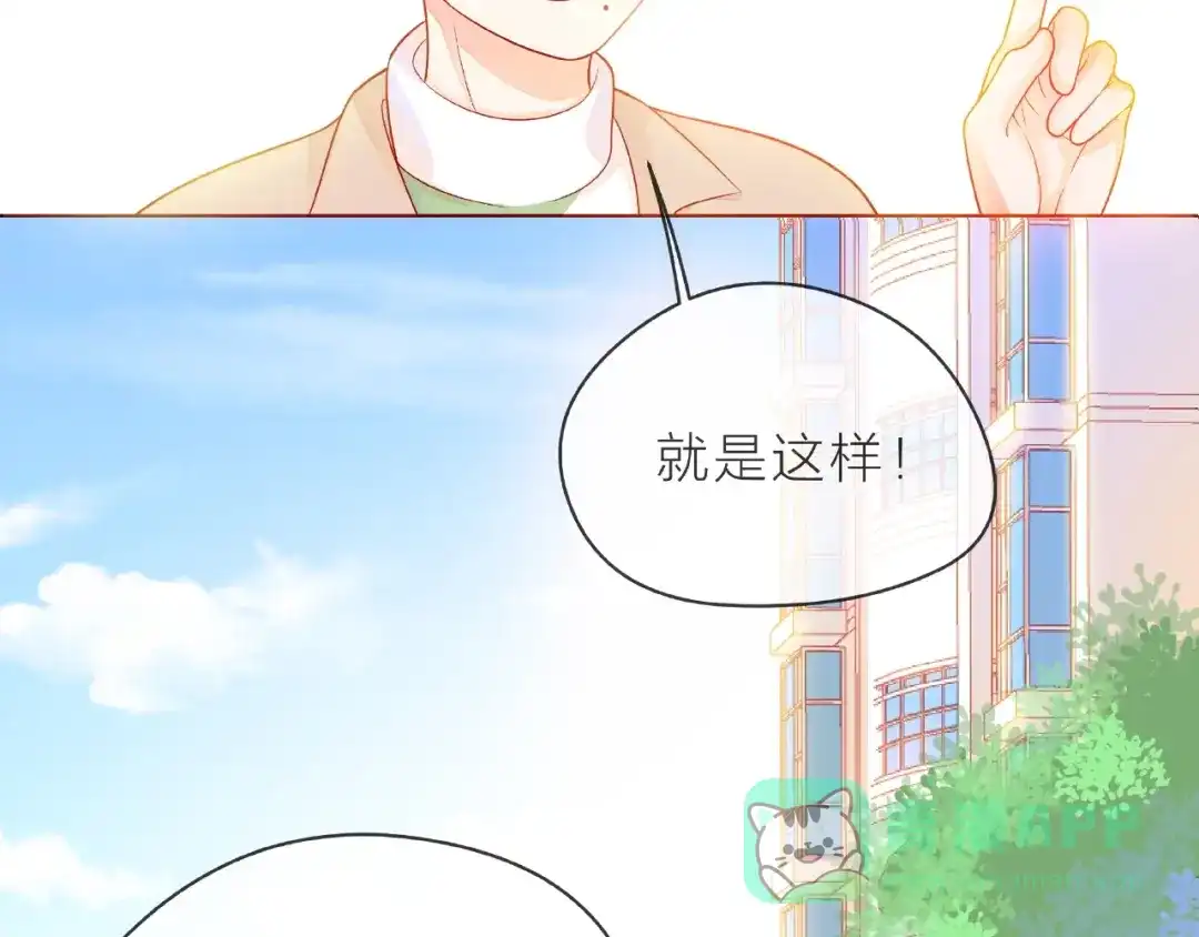 《触碰的旋律》第3话 曾经的回忆 第21页