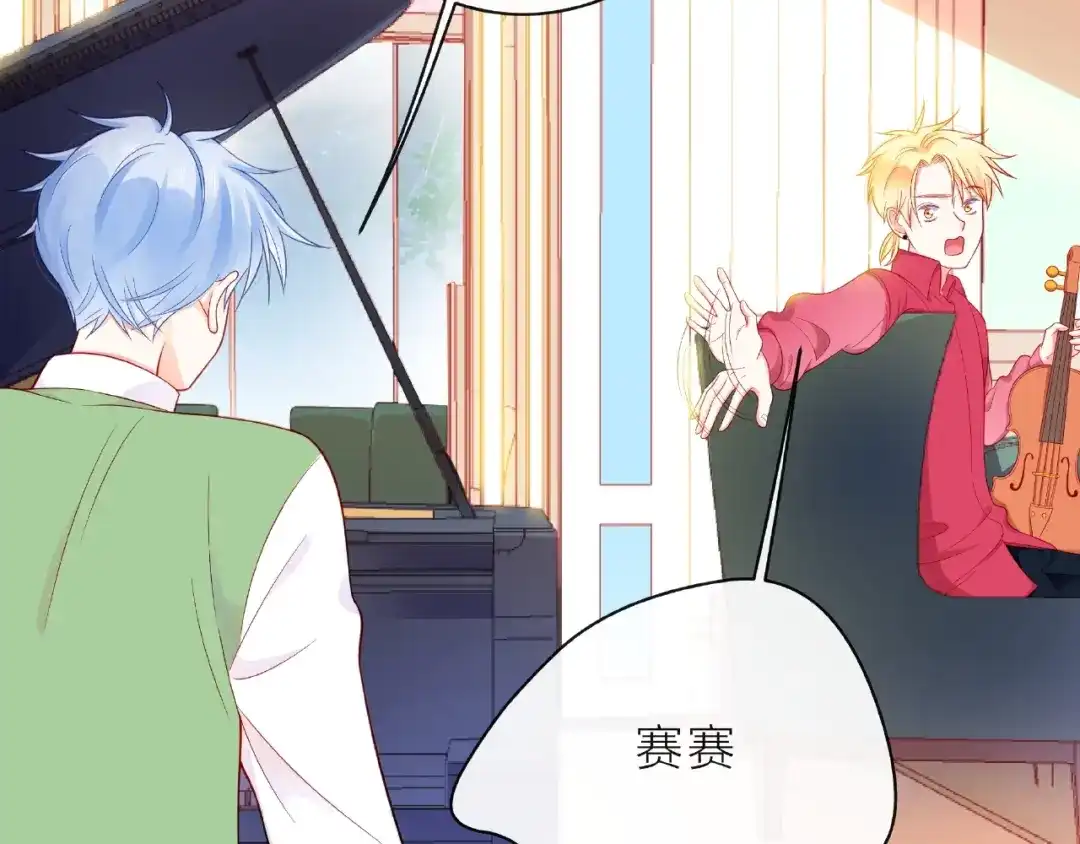《触碰的旋律》第3话 曾经的回忆 第164页