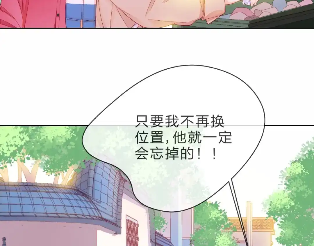 《触碰的旋律》第3话 曾经的回忆 第73页