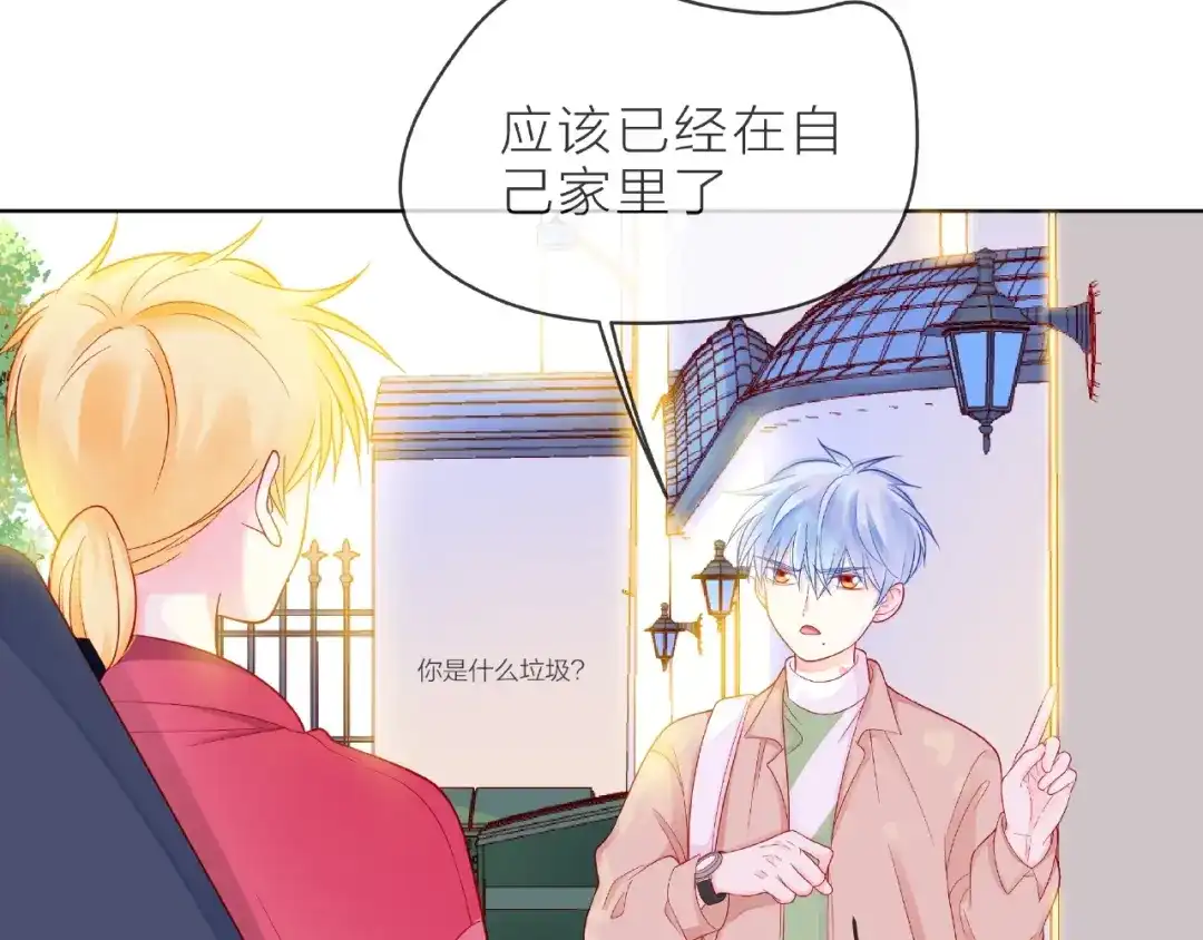 《触碰的旋律》第3话 曾经的回忆 第37页