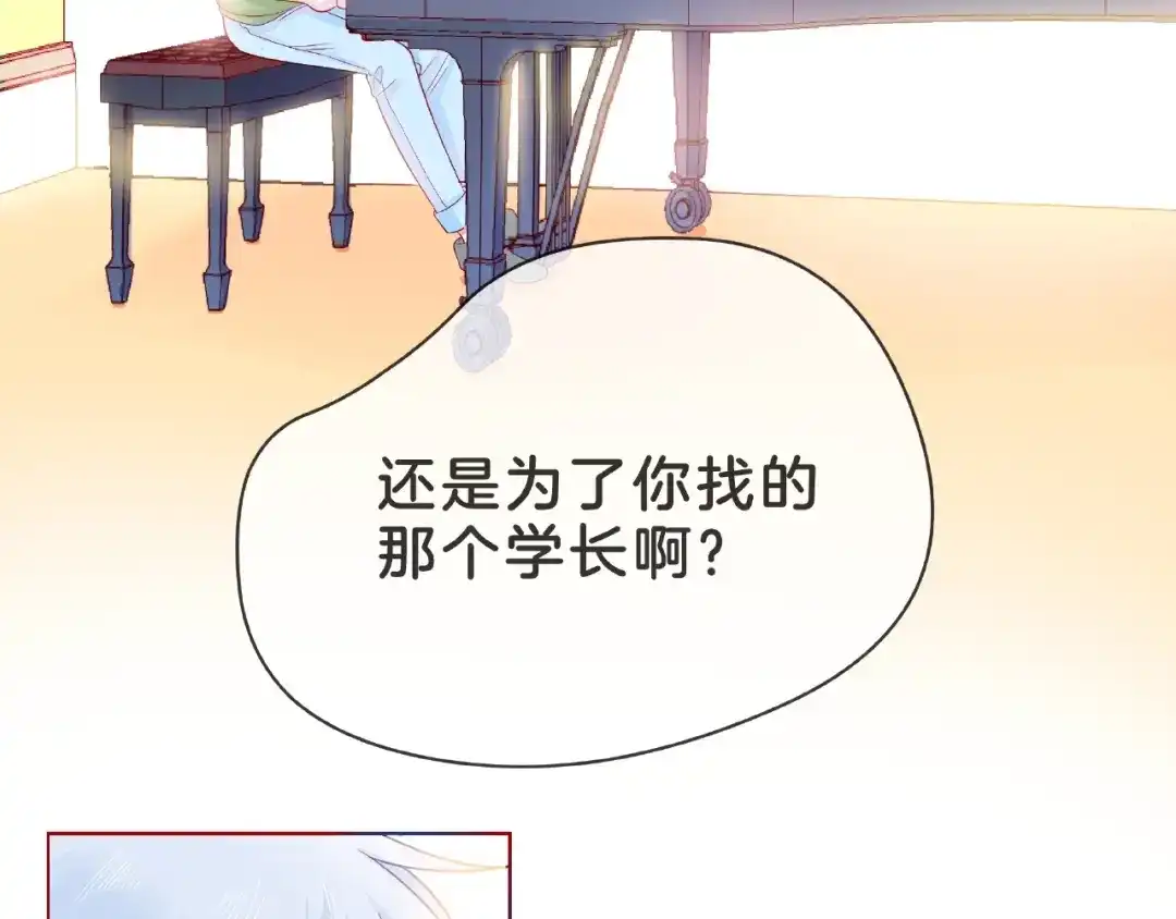 《触碰的旋律》第3话 曾经的回忆 第89页