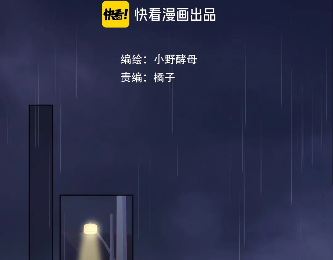 《触碰的旋律》第4话 鼓起勇气拨打的电话 第20页