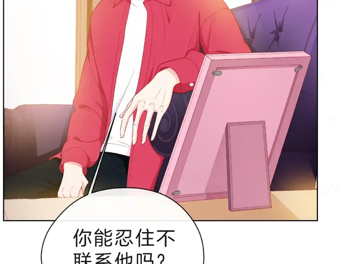 《触碰的旋律》第4话 鼓起勇气拨打的电话 第68页