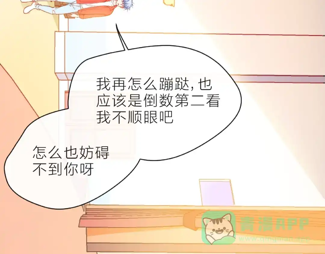 《触碰的旋律》第4话 鼓起勇气拨打的电话 第106页