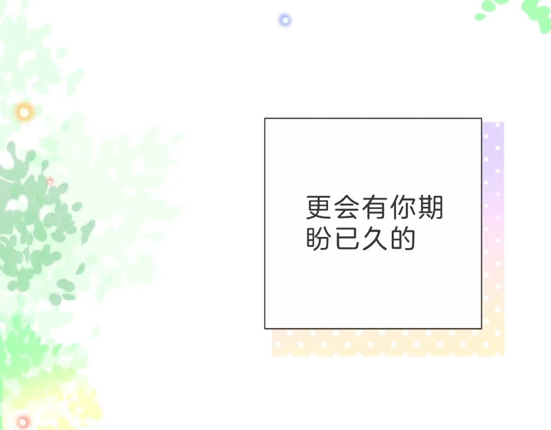 《触碰的旋律》第4话 鼓起勇气拨打的电话 第175页