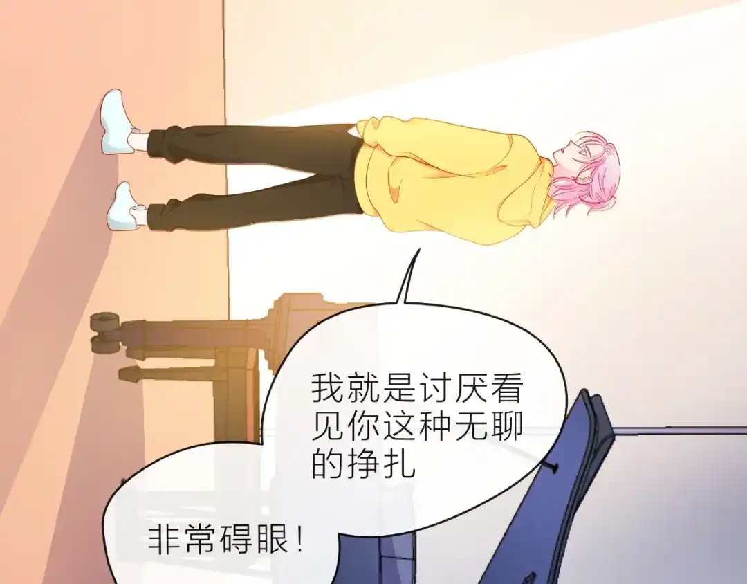 《触碰的旋律》第4话 鼓起勇气拨打的电话 第107页
